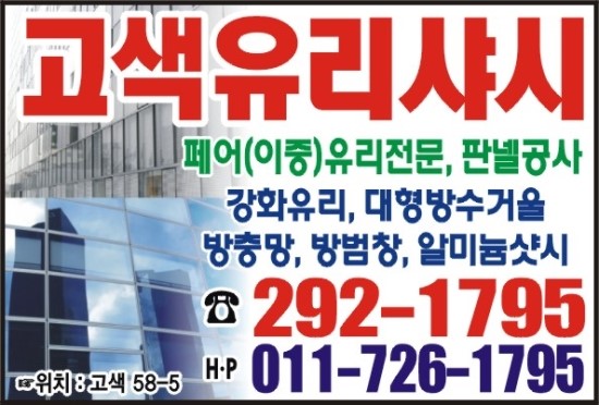 고색유리 이미지
