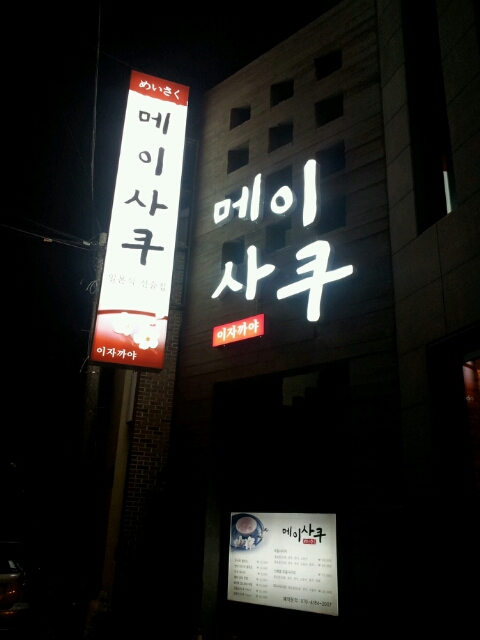 향림미용실 이미지