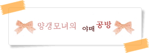 개나리분식 이미지