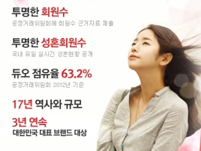듀오네트워크 이미지