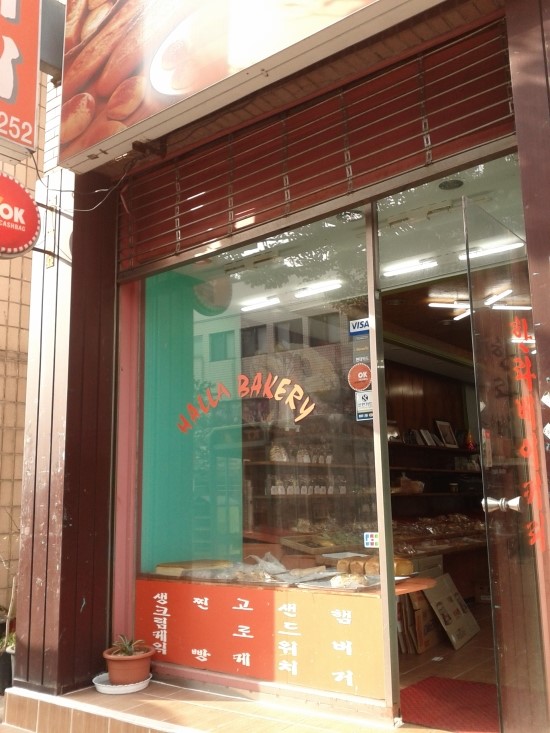 한라베이커리 이미지