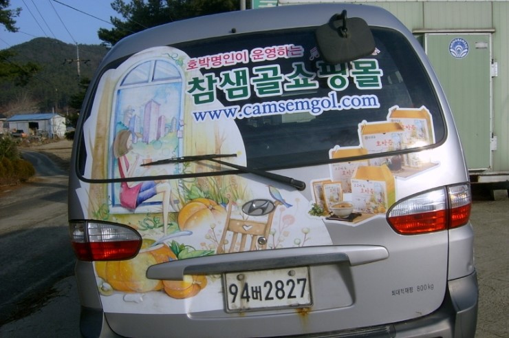 샘골농원 이미지