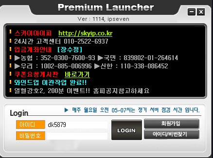 스카이PC방 이미지