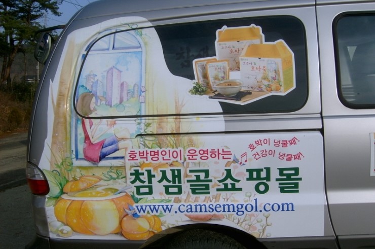 샘골농원 이미지
