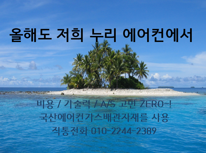 삼성에어컨냉난방가스충전설치세척 이미지