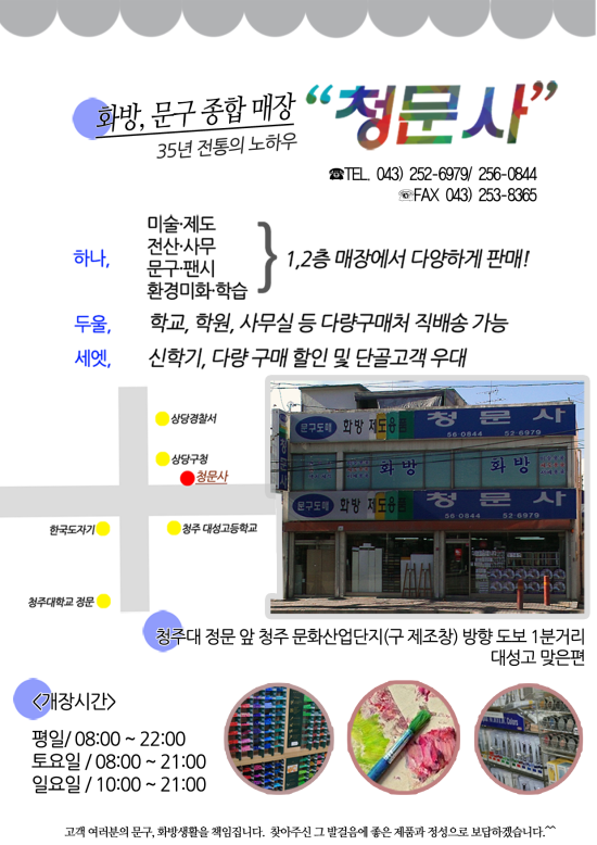 청문사 이미지