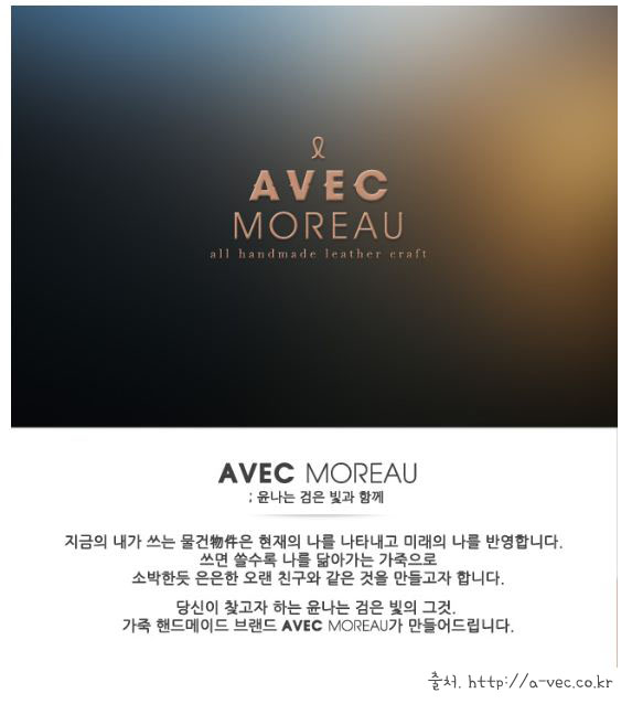 아벡모로 이미지