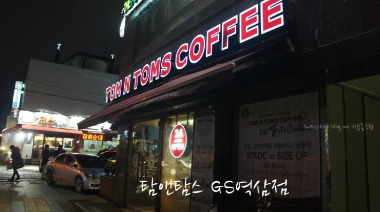 탐앤탐스역삼GS 이미지