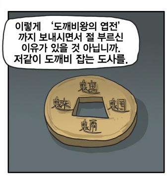 도깨비문구 이미지