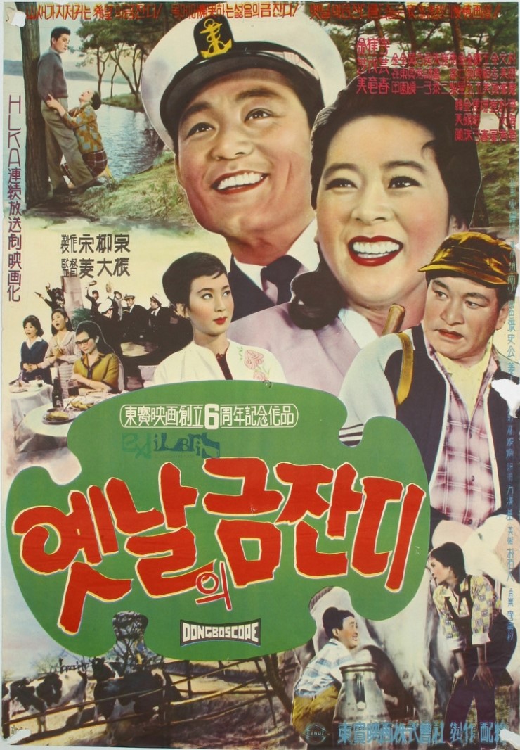 옛날의금잔디 이미지