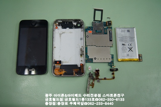 광주스마트폰친구아이폰사설수리 이미지