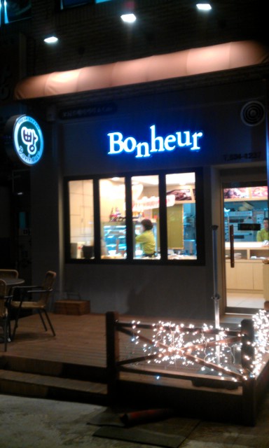 보뇌르(bonheur) 이미지