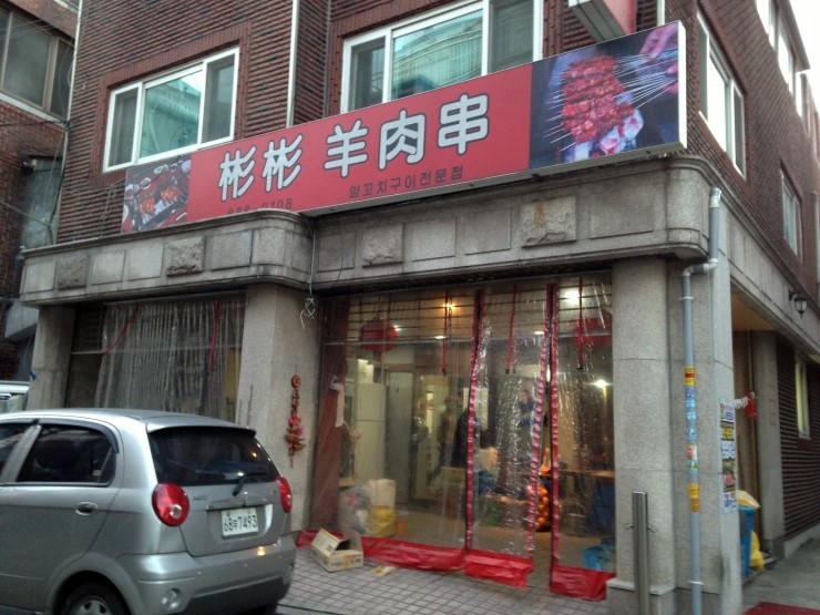 빈빈(彬彬) 이미지