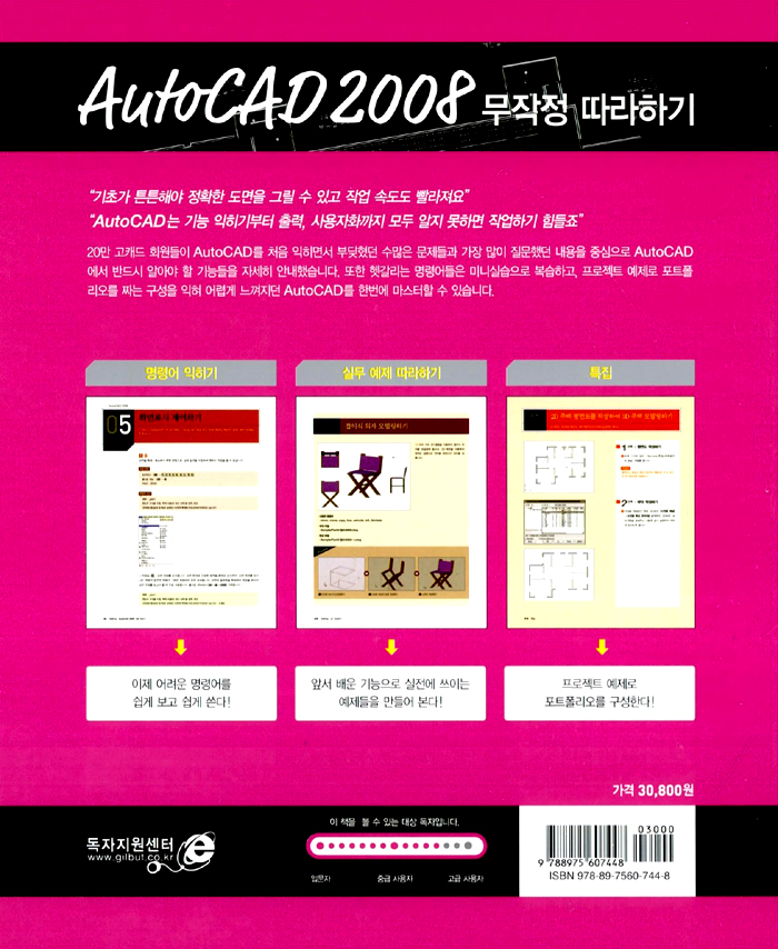 (주)도서출판길벗 이미지