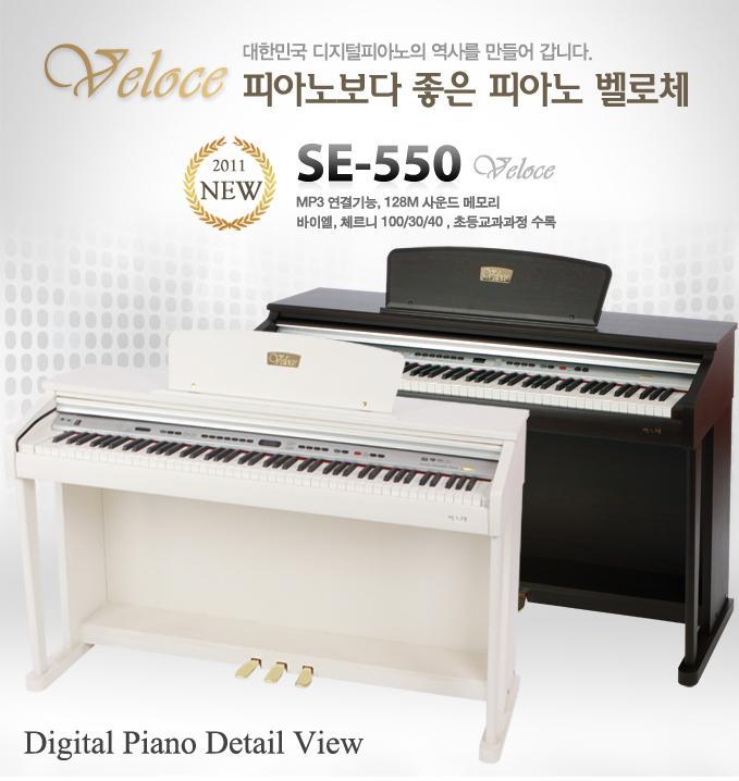 벨로체피아노 이미지