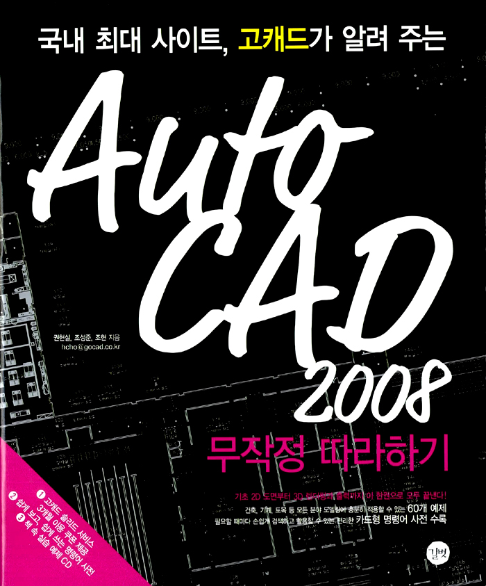 (주)도서출판길벗 이미지