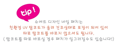 슈에뜨네일 이미지