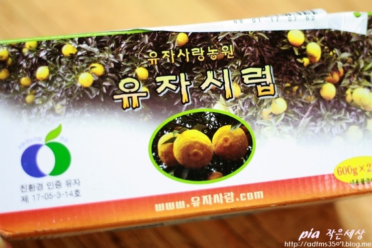 유자사랑농원 이미지