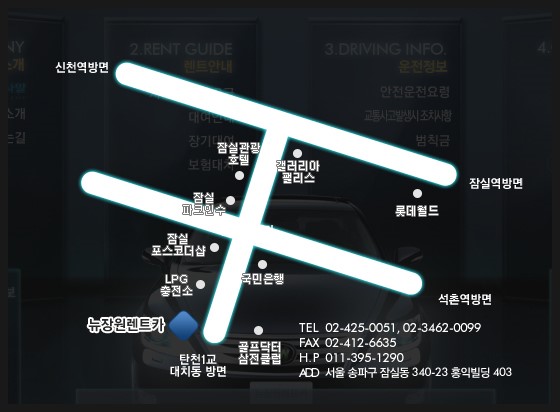 성수렌트카 이미지
