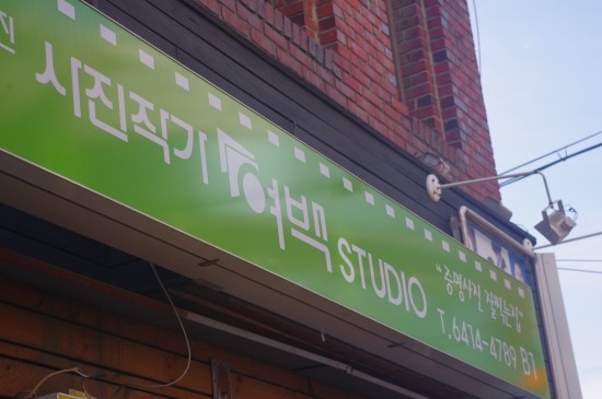 스튜디오여백 이미지