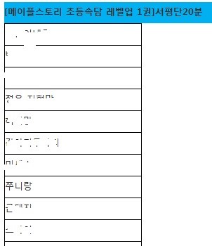 바나나스토리 이미지