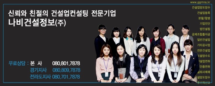 나비건설정보주 이미지