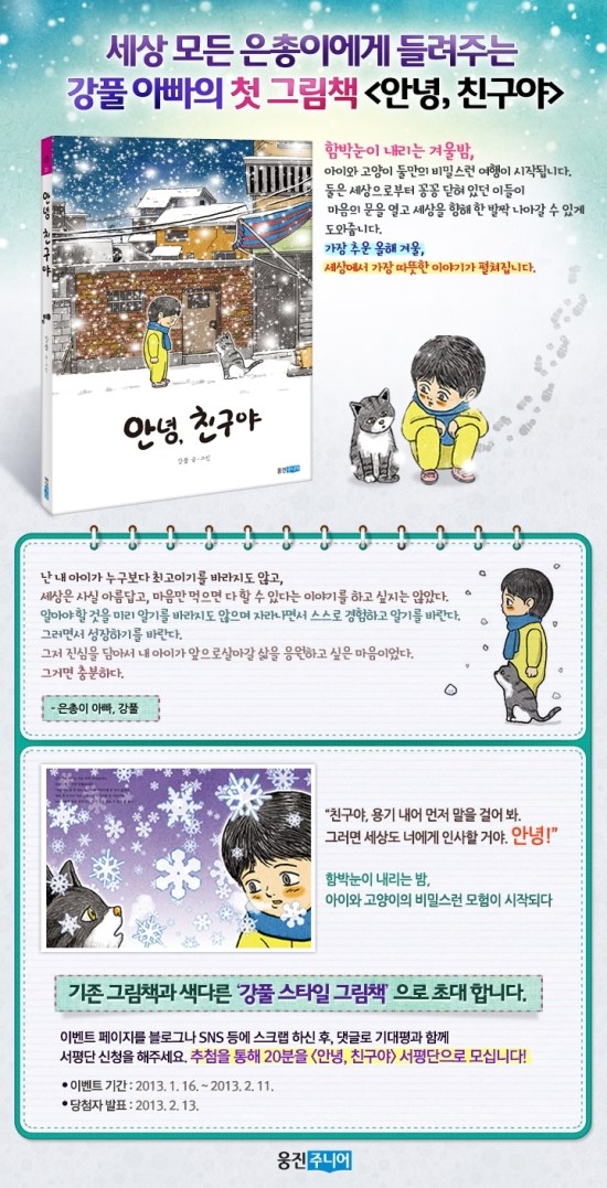 안녕친구야 이미지