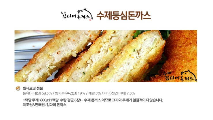 맘스돈까스 이미지