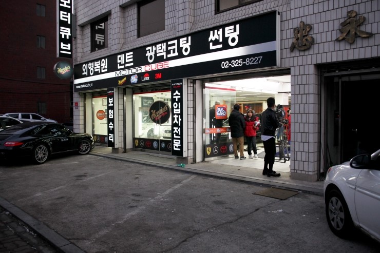 맥과이어자동차외형복원 이미지
