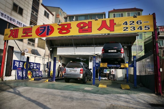 제로카공업사 이미지