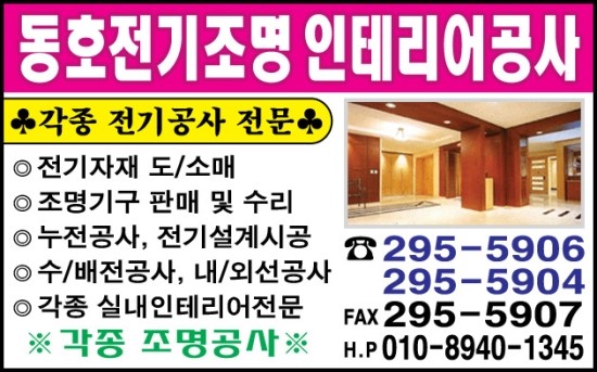 동호전기조명 이미지