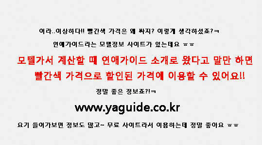 엘리모텔 이미지