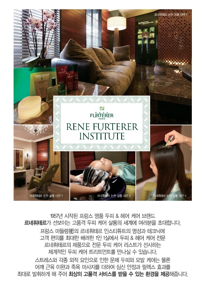 르네 헤어살롱 이미지