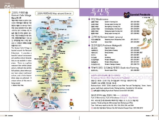 카페마을 이미지