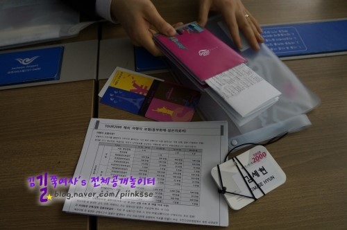 이천여행사 이미지