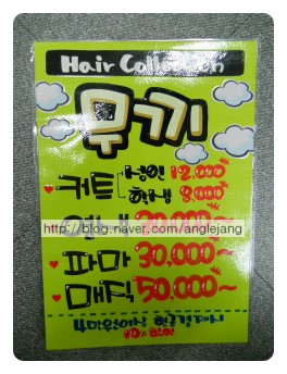 무끼미용실 이미지