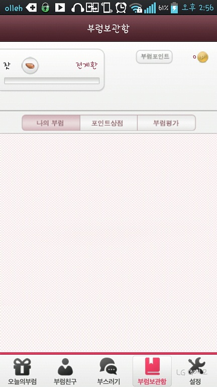 부자복권 이미지