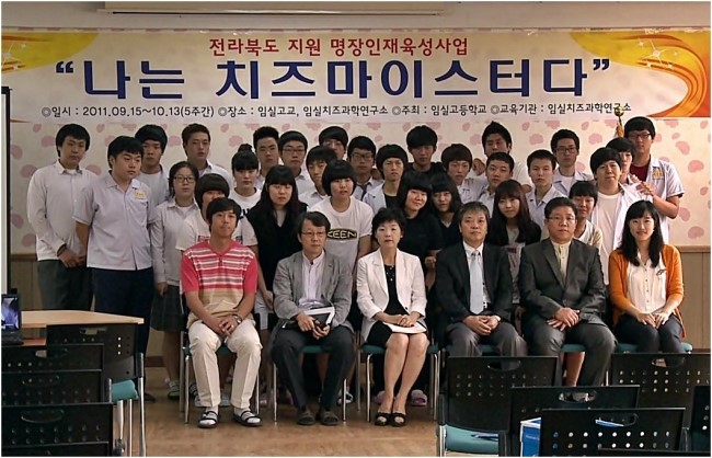 임실치즈벨리 이미지