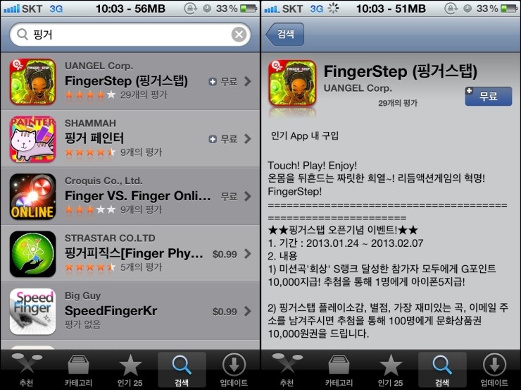 핑거스탭(FingerStep) 이미지