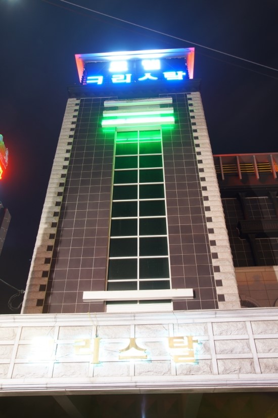 크리스탈모텔 이미지