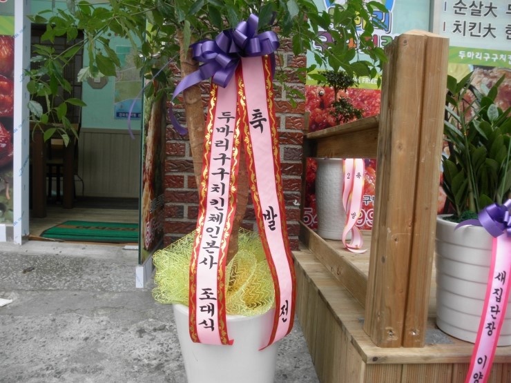 두마리구구치킨 이미지