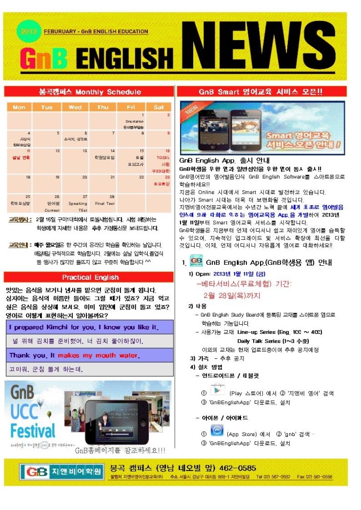 지앤비글로벌 이미지