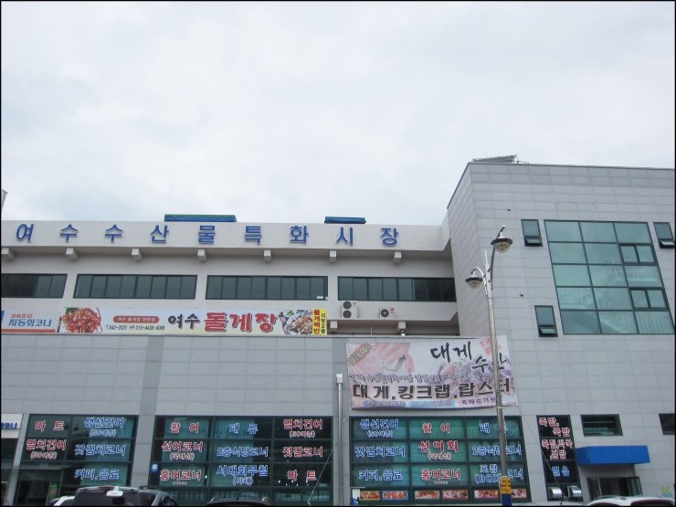 대게수산 이미지