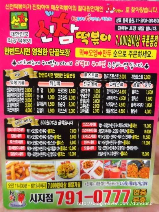 신참떡볶이시지점 이미지