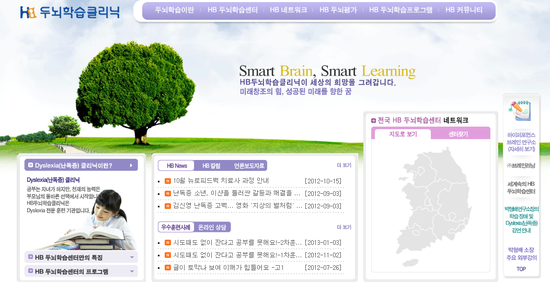HB두뇌학습클리닉 이미지