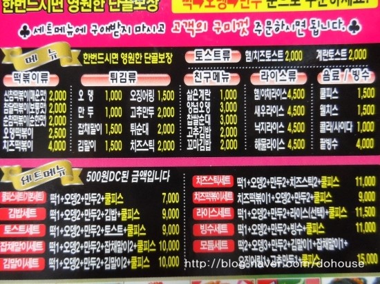 신참떡볶이시지점 이미지