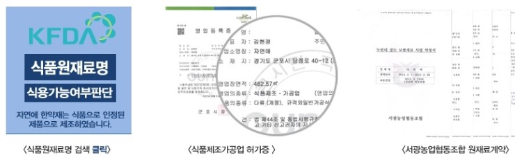 자연애건강식품 이미지