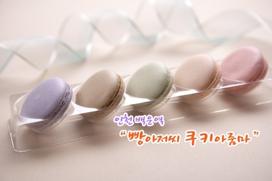 빵아저씨쿠키아줌마 이미지
