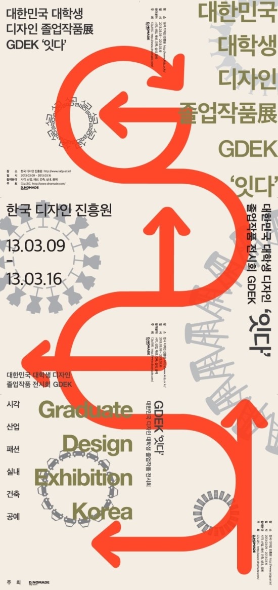 디자인잇다 이미지