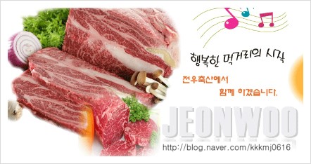 전우유통 이미지